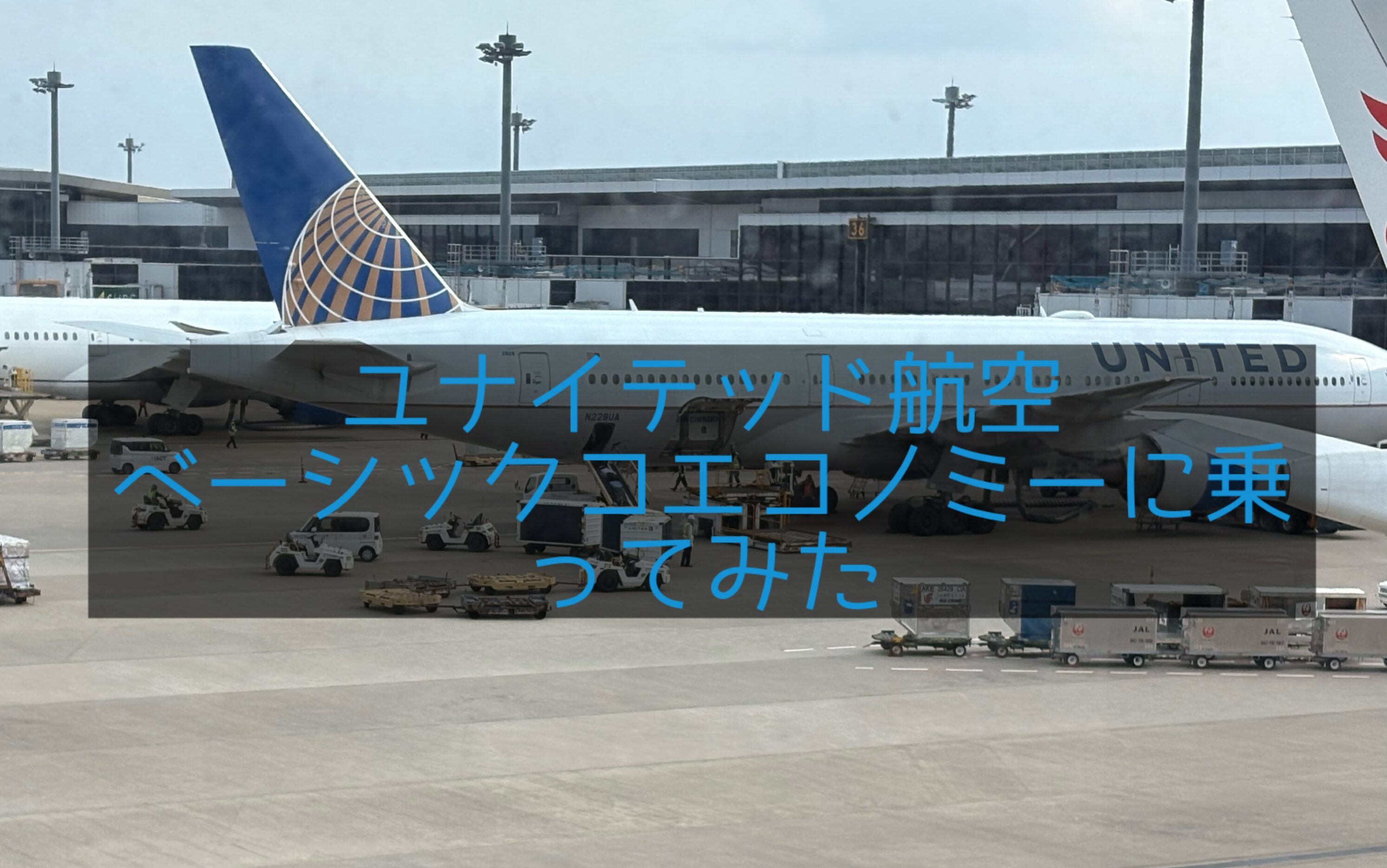 ユナイテッド航空の飛行機